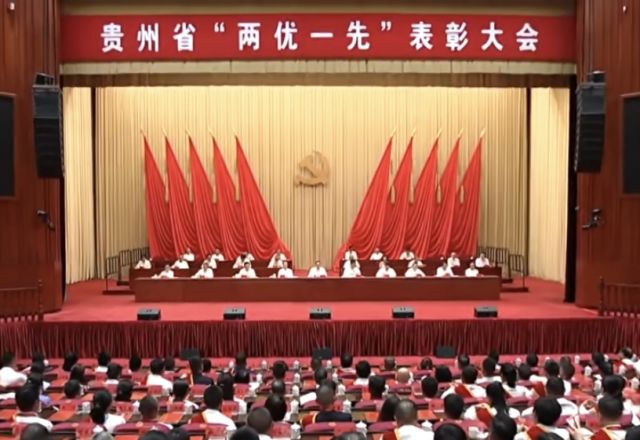 贵州省“两优一先”表彰大会召开 徐麟讲话 李炳军主持