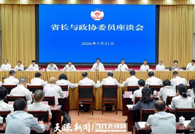 李炳军出席“省长与政协委员座谈会” 赵永清主持