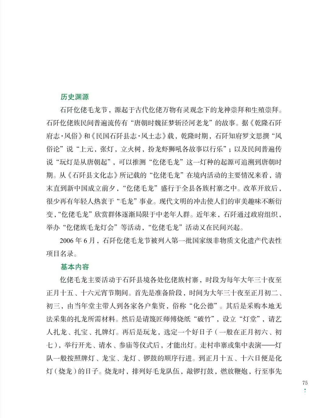 f74d3ece51380c3ade7173e6629670b6.jpg