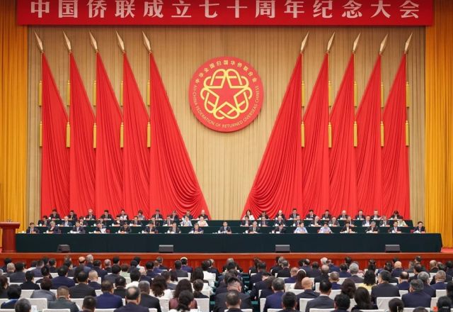 王沪宁出席中国侨联成立70周年纪念大会
