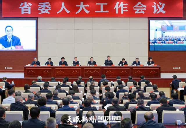 省委人大工作会议在贵阳召开 徐麟出席并讲话