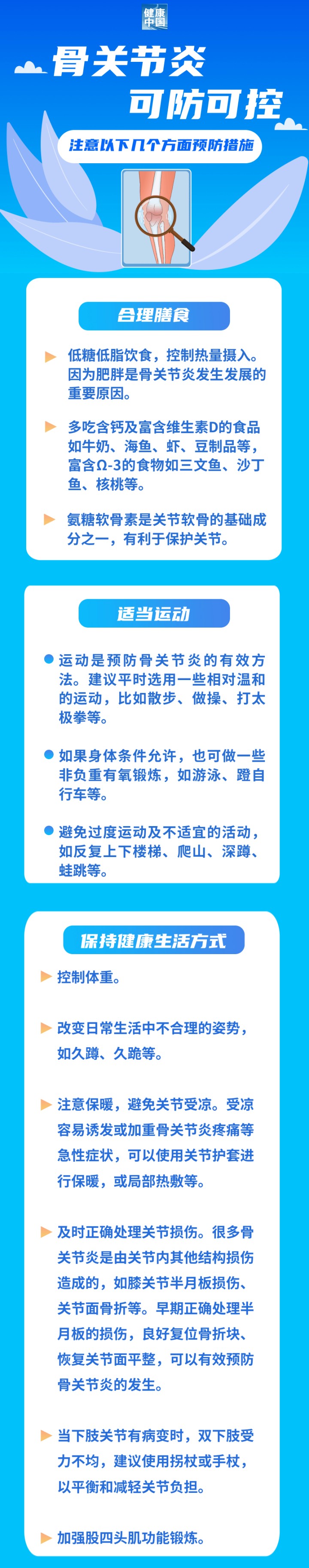 微信图片_20230914170729_副本.jpg