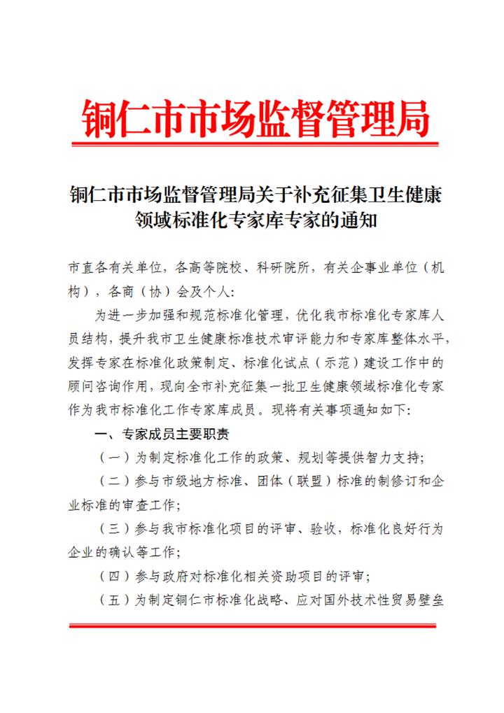 微信图片_20231221144411.jpg