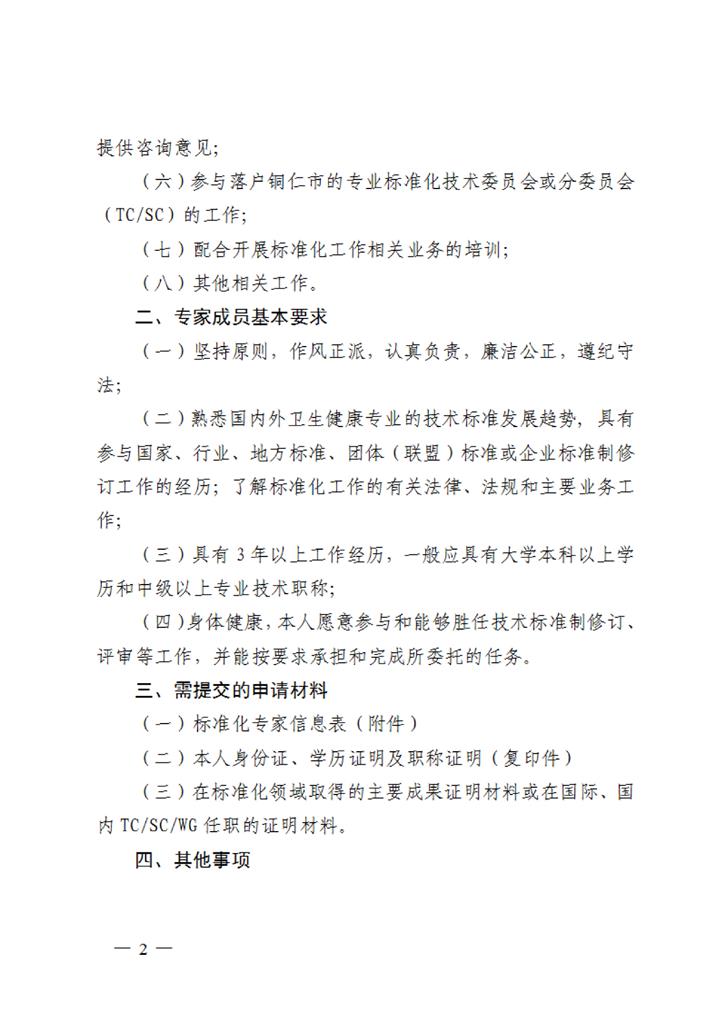 微信图片_20231221144415.jpg