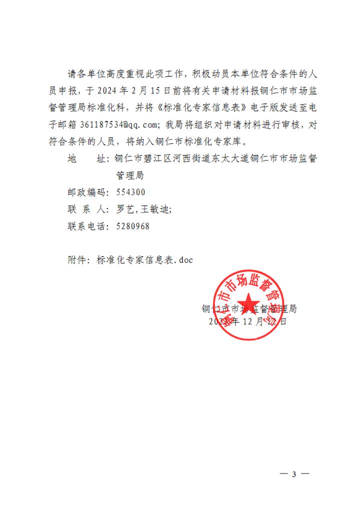 微信图片_20231221144436.jpg