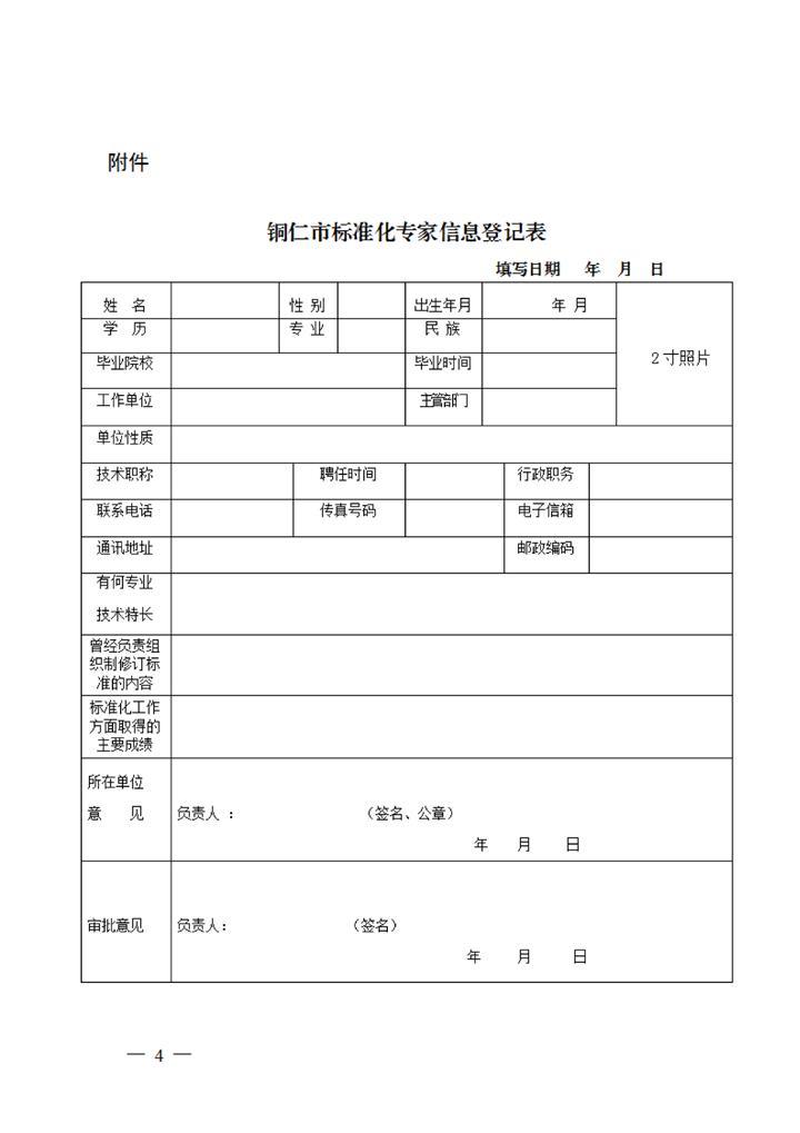 微信图片_20231221144441.jpg