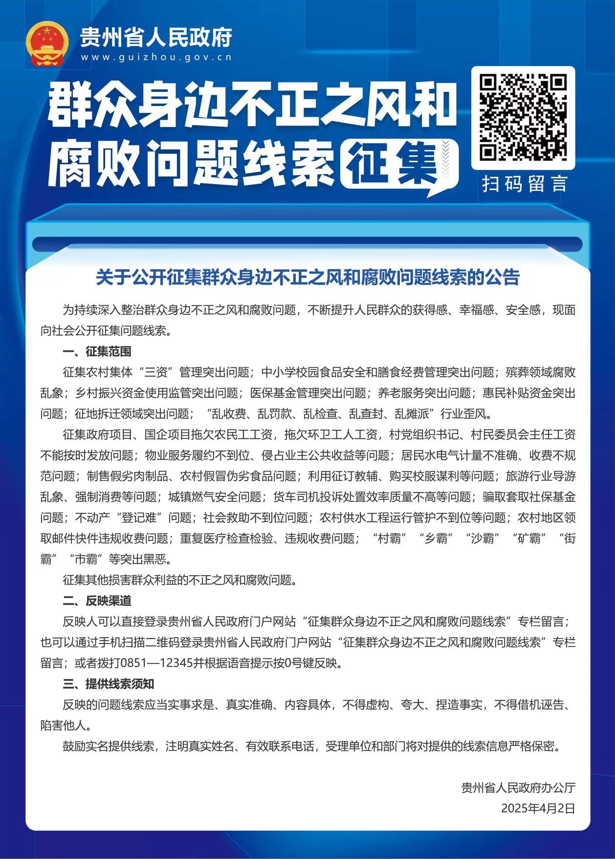 微信图片_20250604200350.jpg