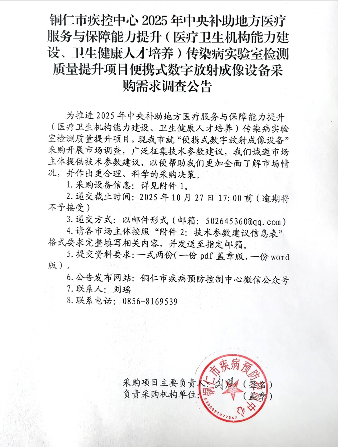 1760947424409784.png ScreenShot_2025-10-20_114359_910.png