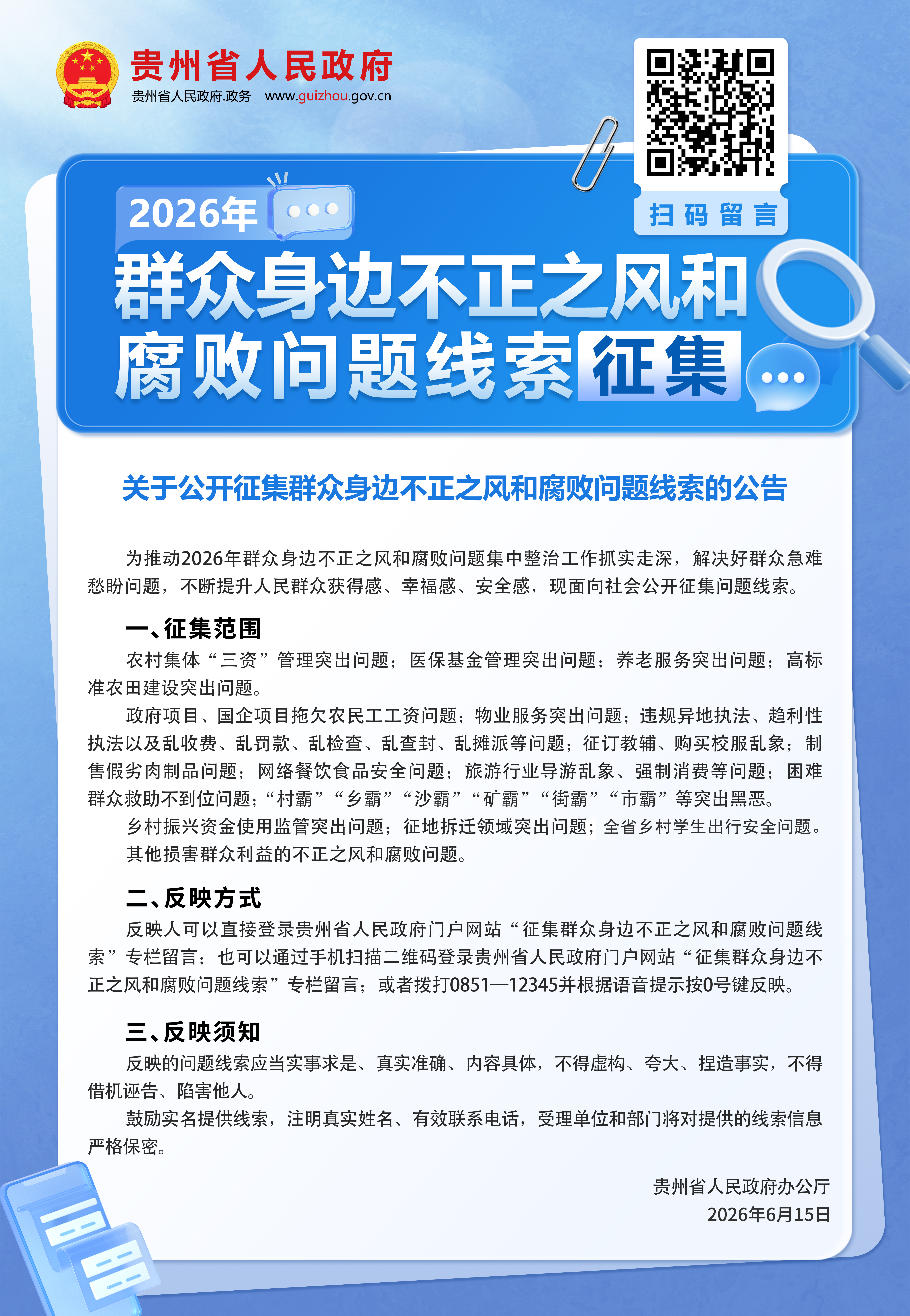 微信图片_20260624143931_34_8.jpg