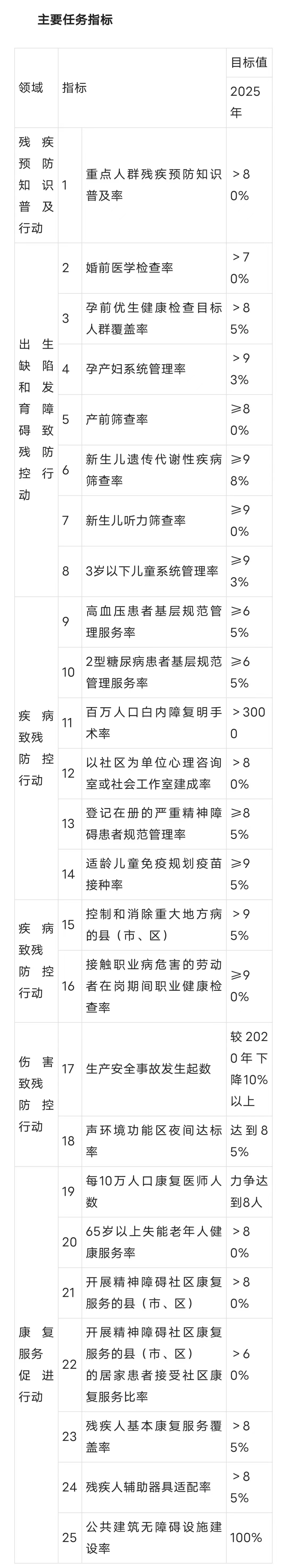 微信图片_20230206113342.jpg