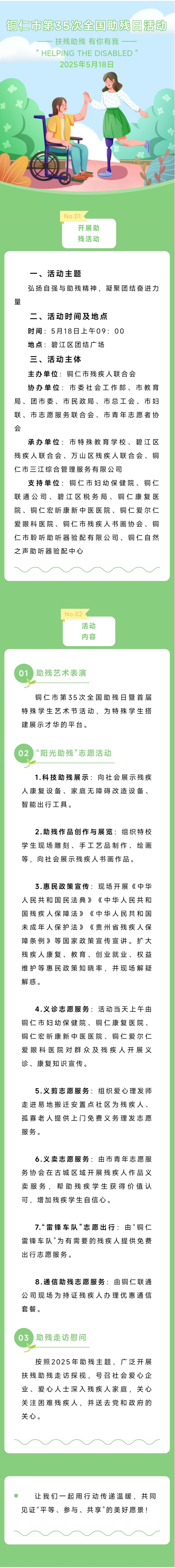 WechatIMG1_副本.jpg