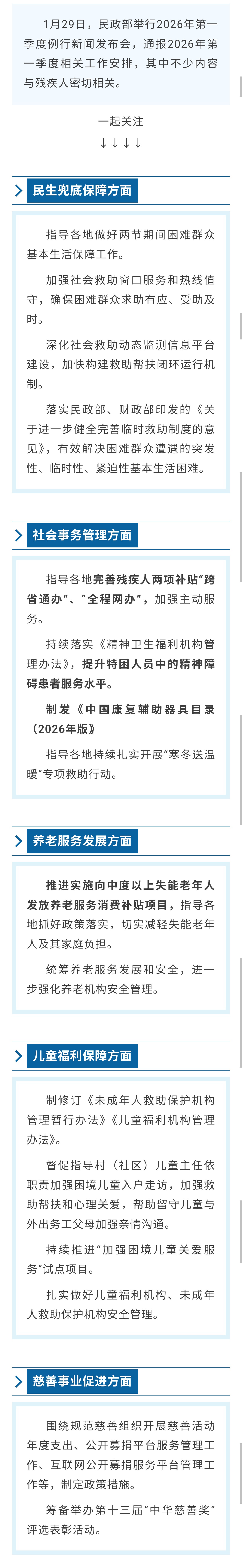 1769766216675729.jpg 微信图片_20260130174208_46_38.jpg